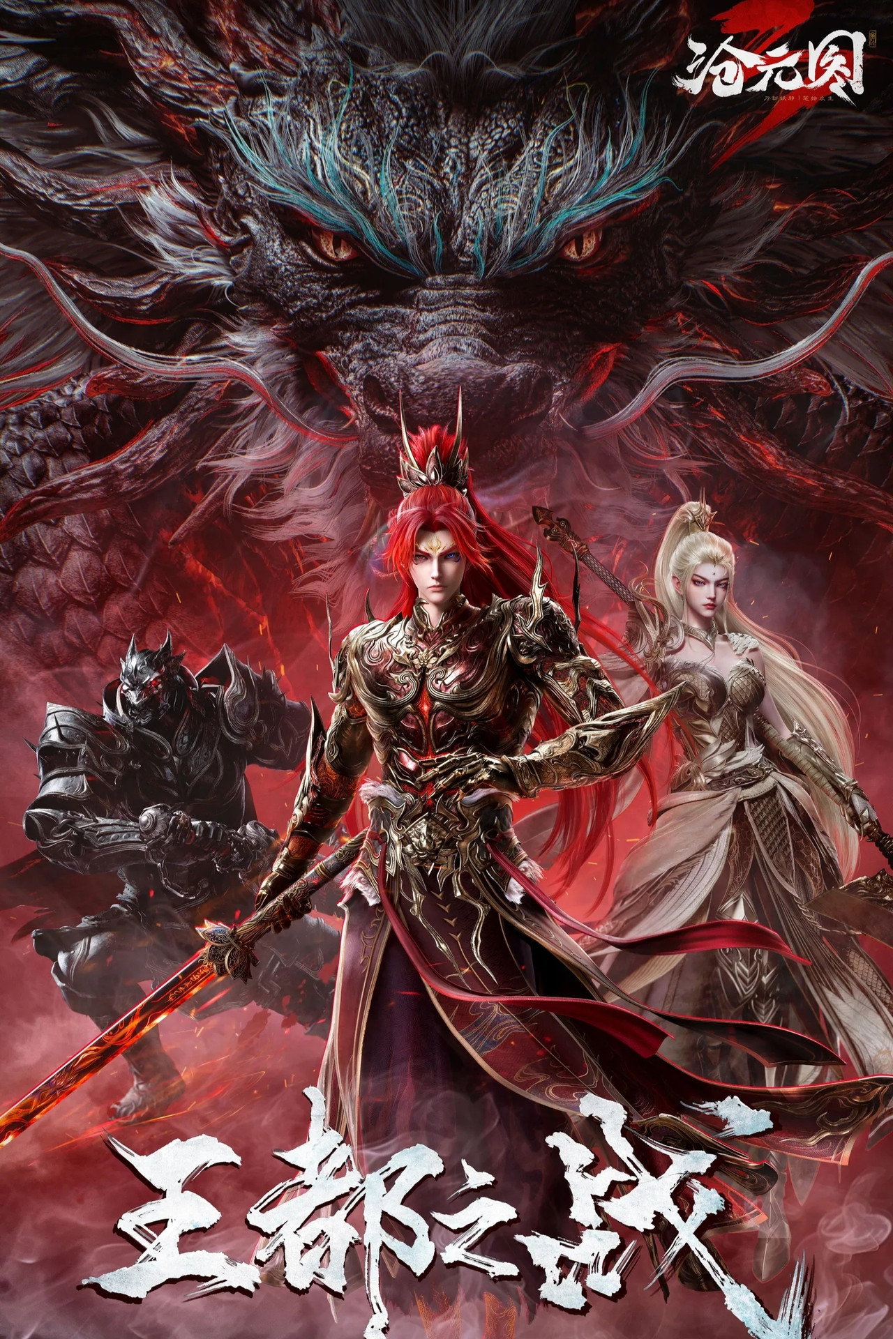 The Demon Hunter