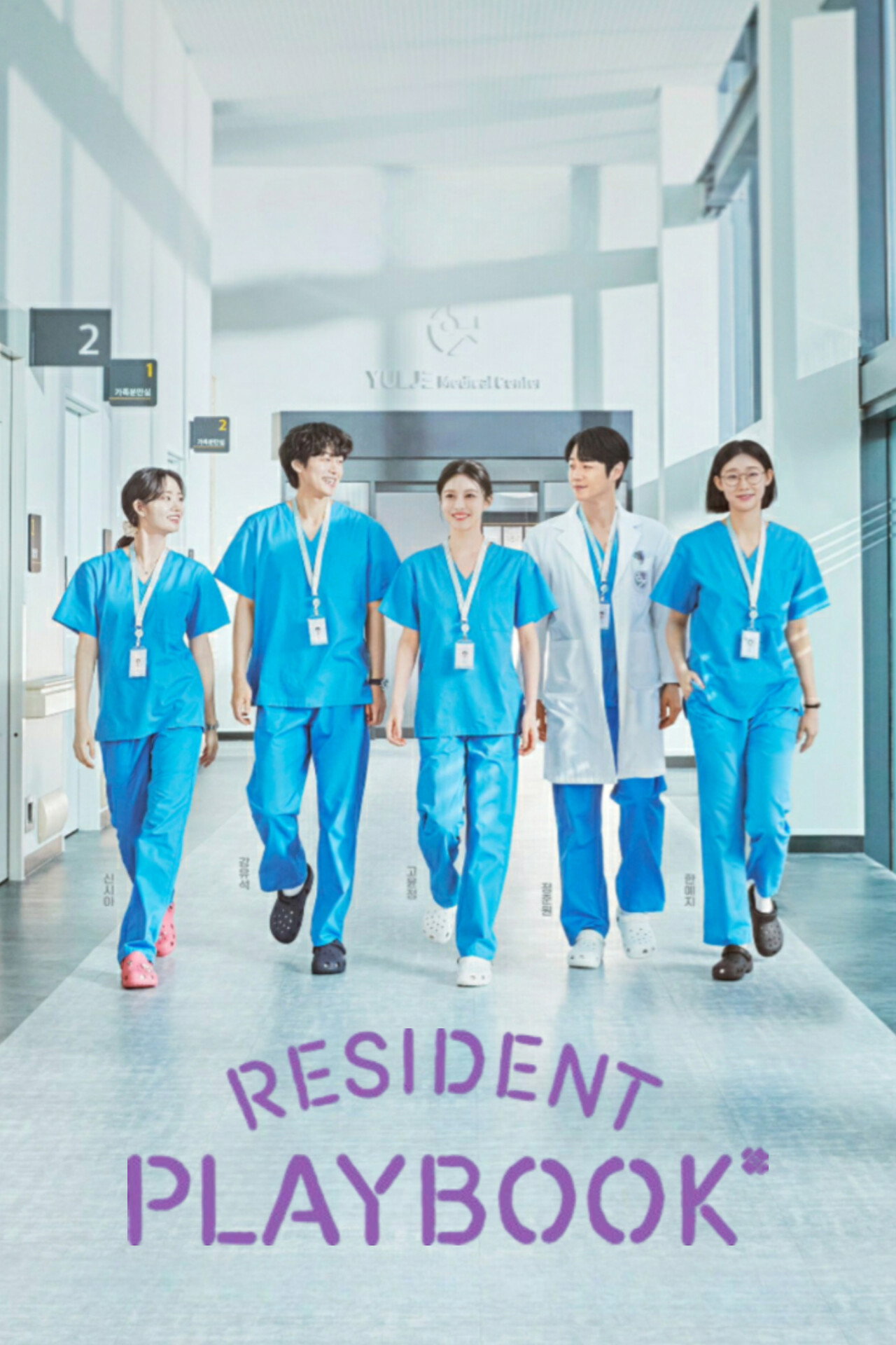 Resident Playbook